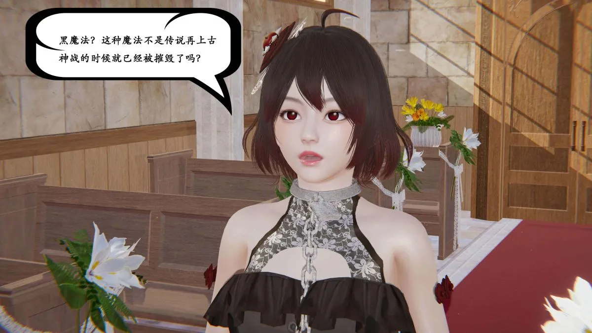 [3D]神官 第1季 01-07(完)[无码版] - 第2话 - page 55