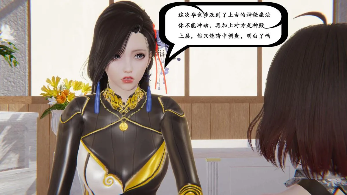 [3D]神官 第1季 01-07(完)[无码版] - 第2话 - page 57