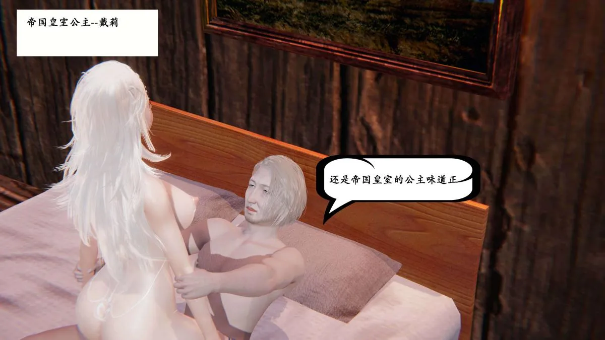 [3D]神官 第1季 01-07(完)[无码版] - 第2话 - page 61