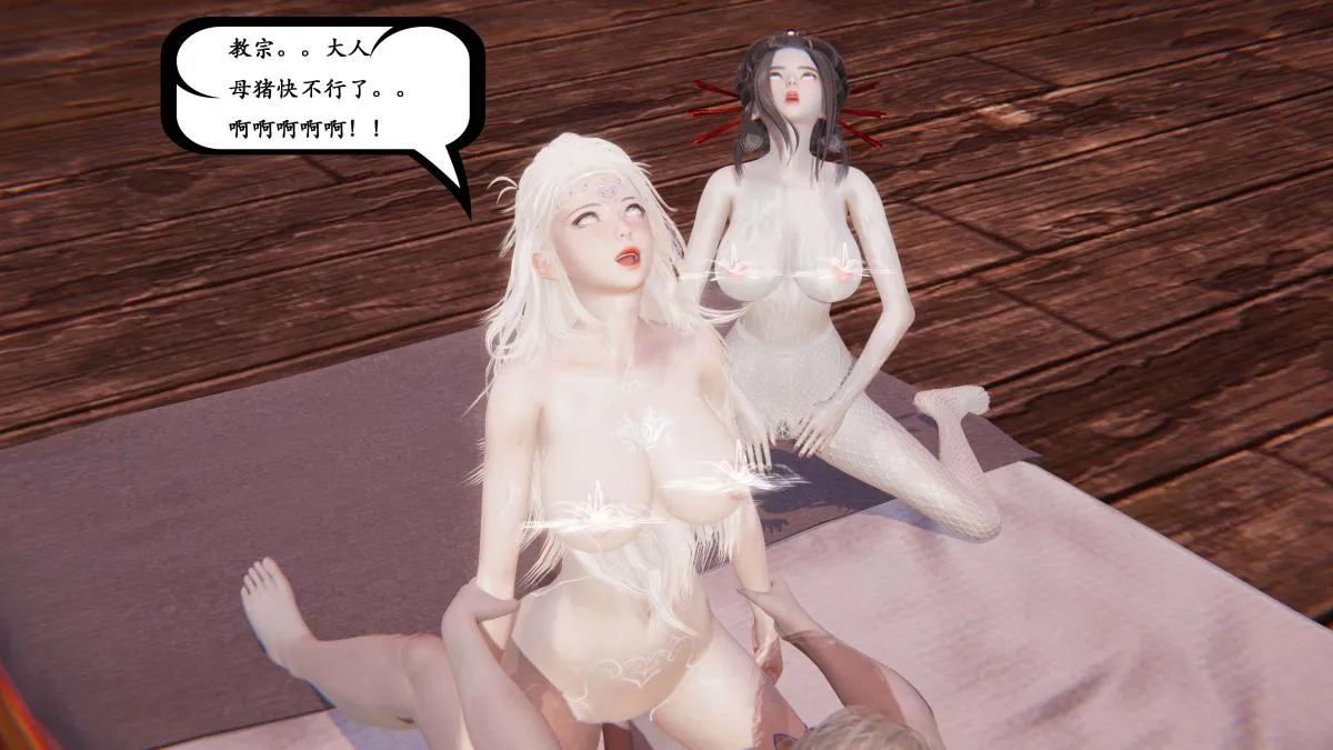 [3D]神官 第1季 01-07(完)[无码版] - 第2话 - page 64