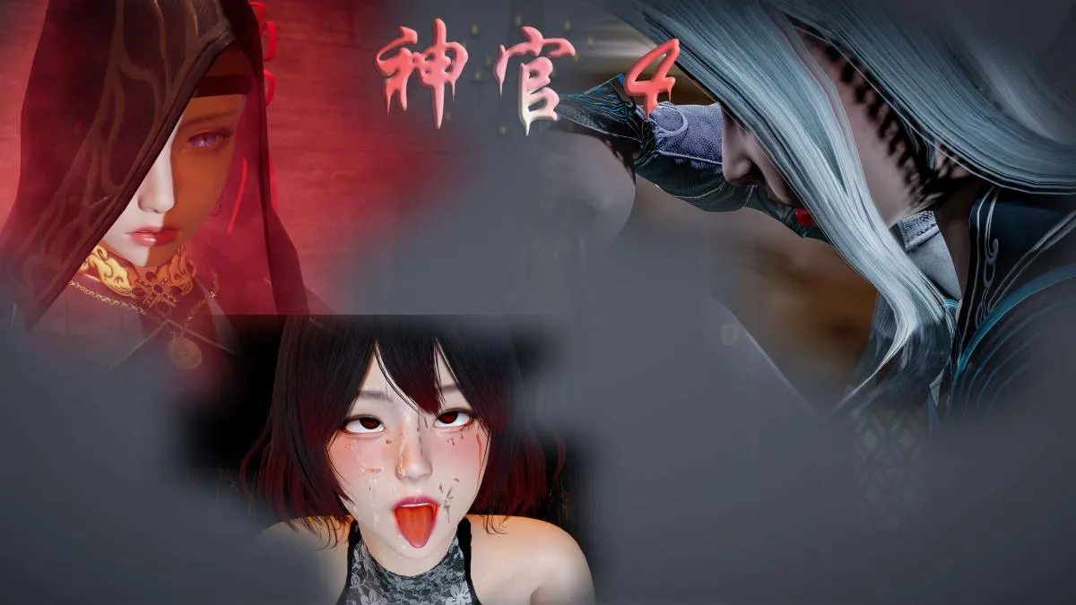 [3D]神官 第1季 01-07(完)[无码版] - 第4话 - page 1