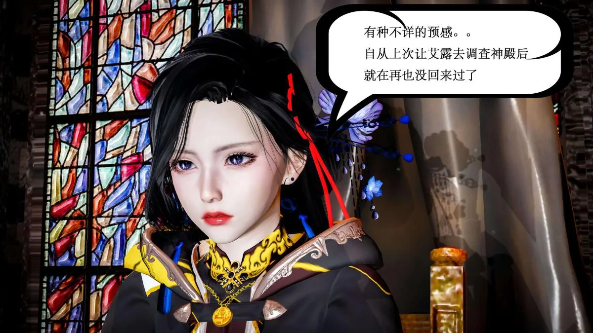 [3D]神官 第1季 01-07(完)[无码版] - 第4话 - page 4