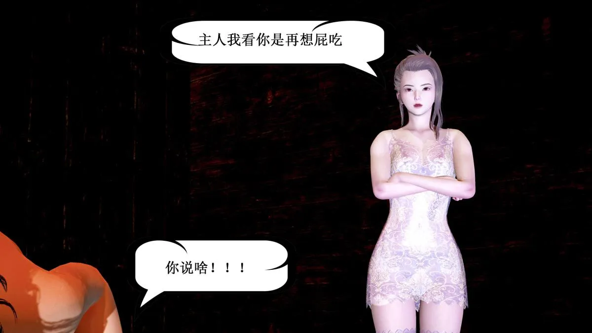 [3D]神官 第1季 01-07(完)[无码版] - 第4话 - page 19
