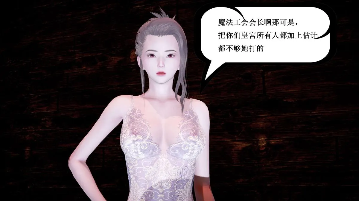 [3D]神官 第1季 01-07(完)[无码版] - 第4话 - page 20