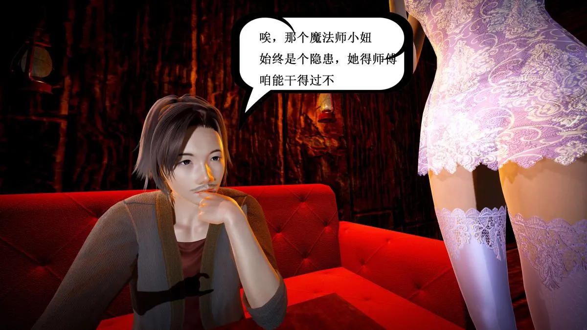 [3D]神官 第1季 01-07(完)[无码版] - 第4话 - page 39