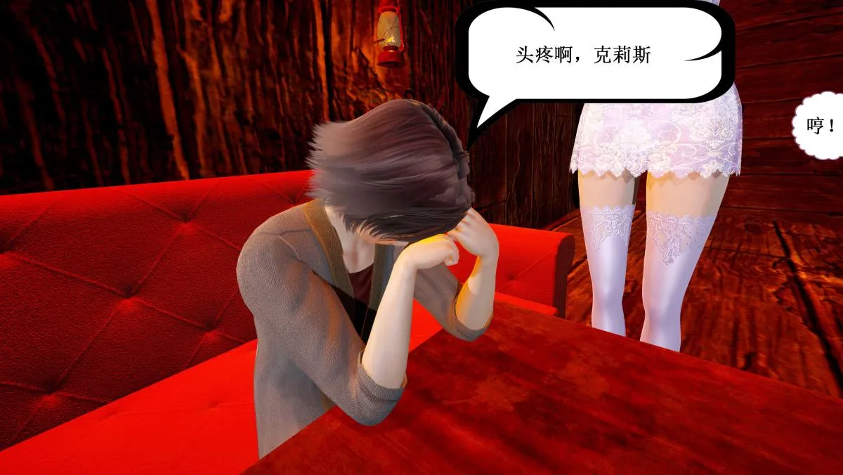 [3D]神官 第1季 01-07(完)[无码版] - 第4话 - page 40