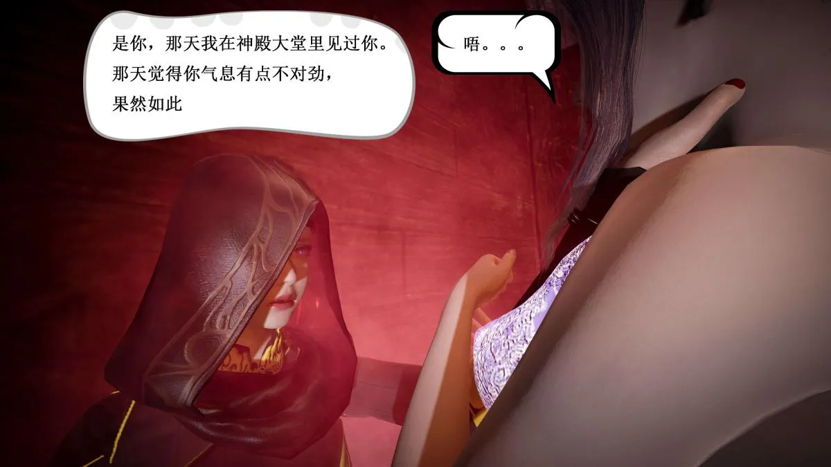 [3D]神官 第1季 01-07(完)[无码版] - 第4话 - page 50