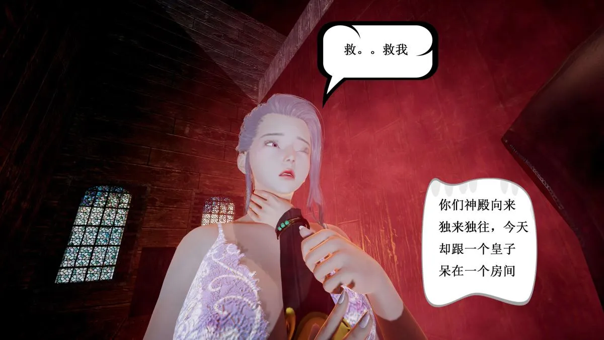 [3D]神官 第1季 01-07(完)[无码版] - 第4话 - page 52