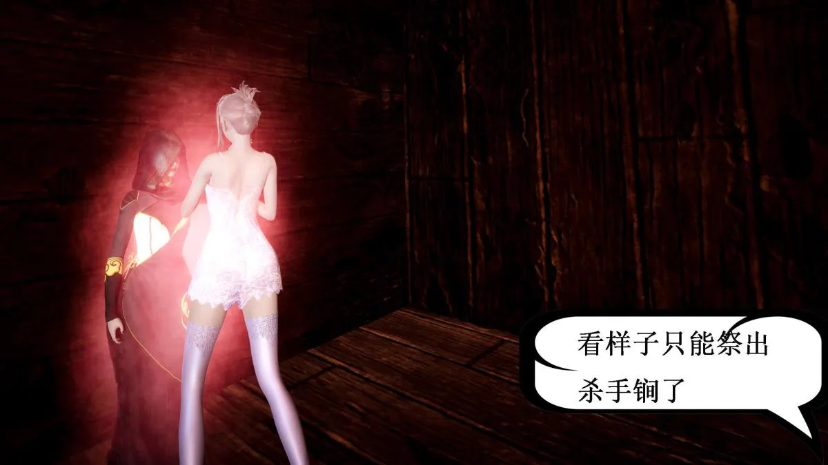 [3D]神官 第1季 01-07(完)[无码版] - 第4话 - page 53