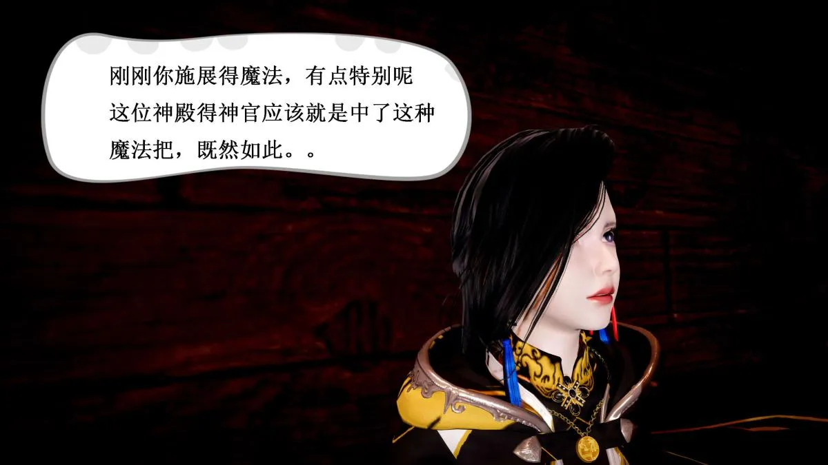 [3D]神官 第1季 01-07(完)[无码版] - 第4话 - page 65