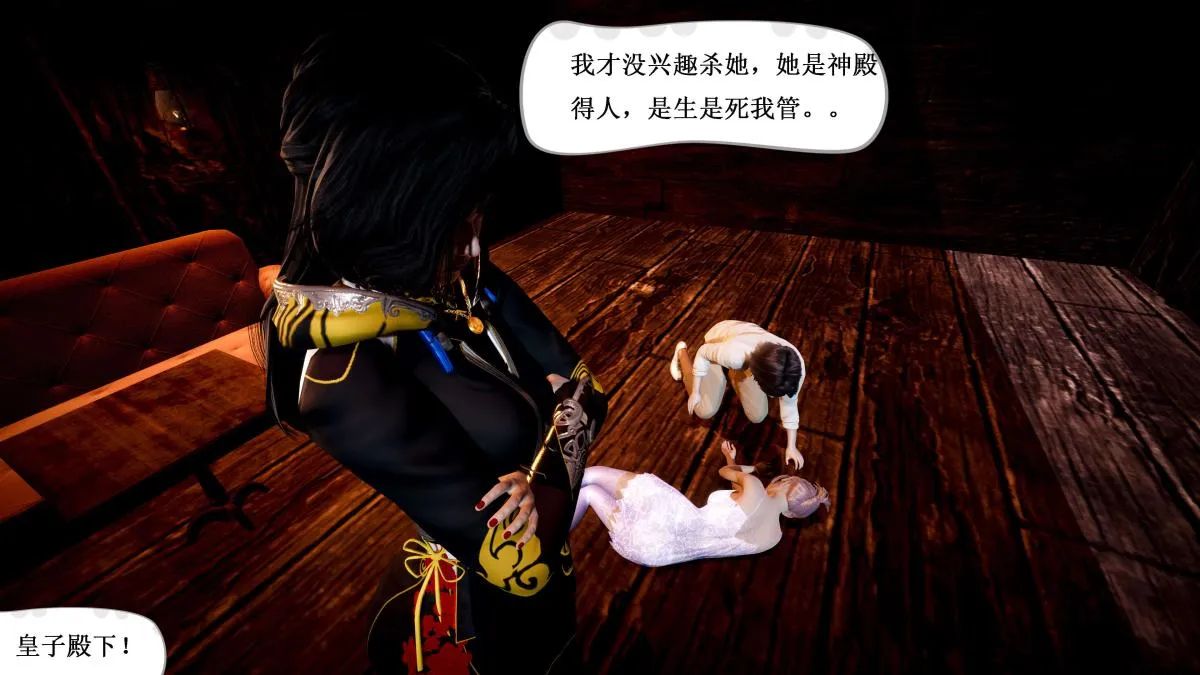[3D]神官 第1季 01-07(完)[无码版] - 第4话 - page 75