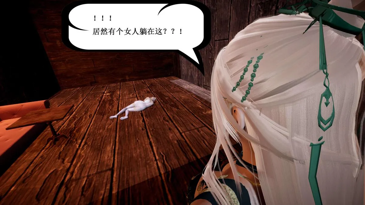 [3D]神官 第1季 01-07(完)[无码版] - 第4话 - page 82