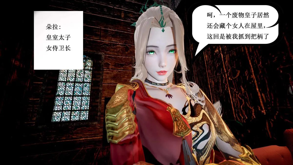 [3D]神官 第1季 01-07(完)[无码版] - 第4话 - page 83