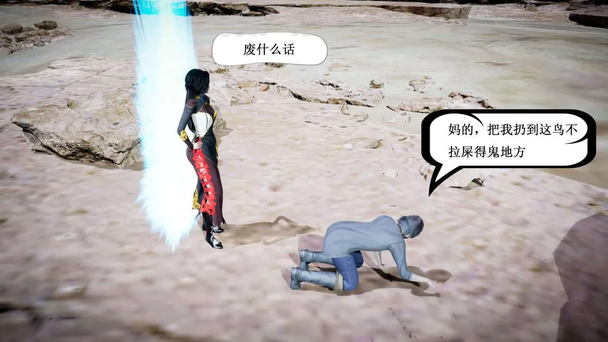 [3D]神官 第1季 01-07(完)[无码版] - 第4话 - page 84