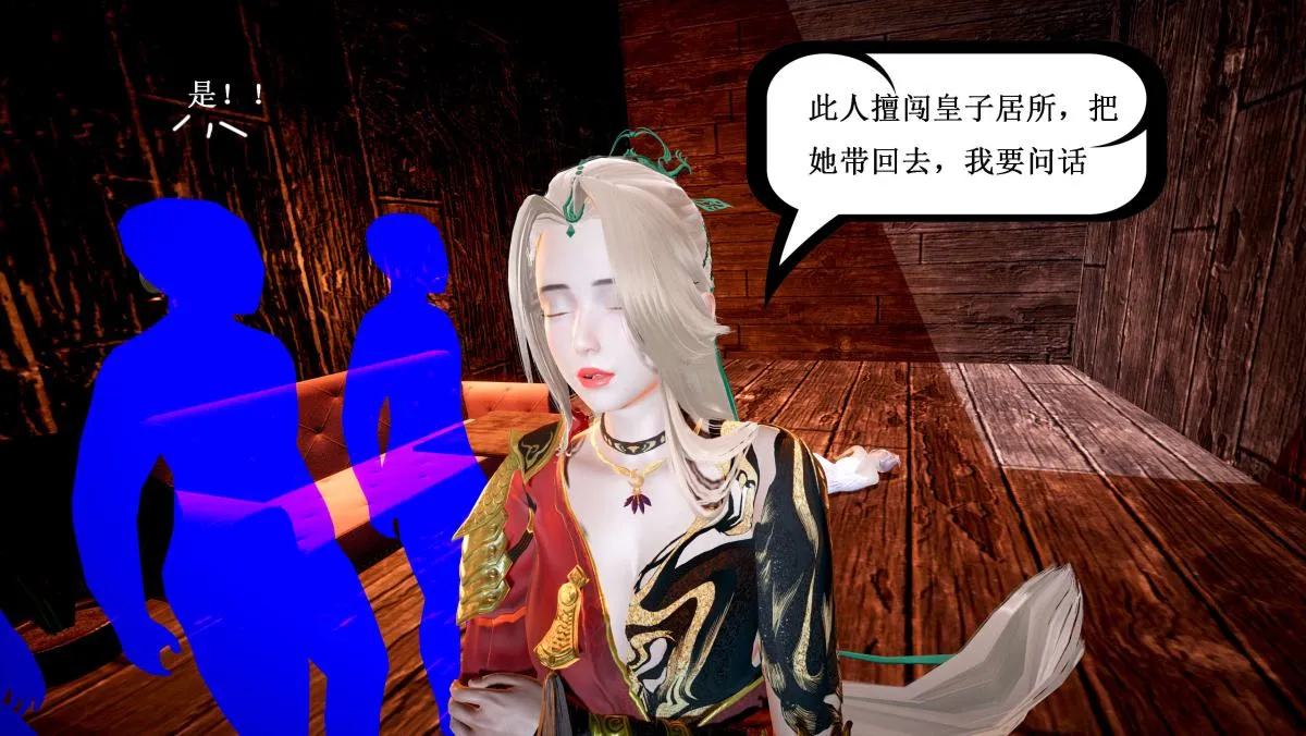 [3D]神官 第1季 01-07(完)[无码版] - 第4话 - page 85