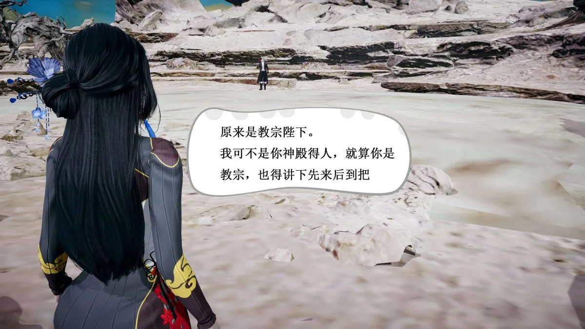 [3D]神官 第1季 01-07(完)[无码版] - 第4话 - page 87