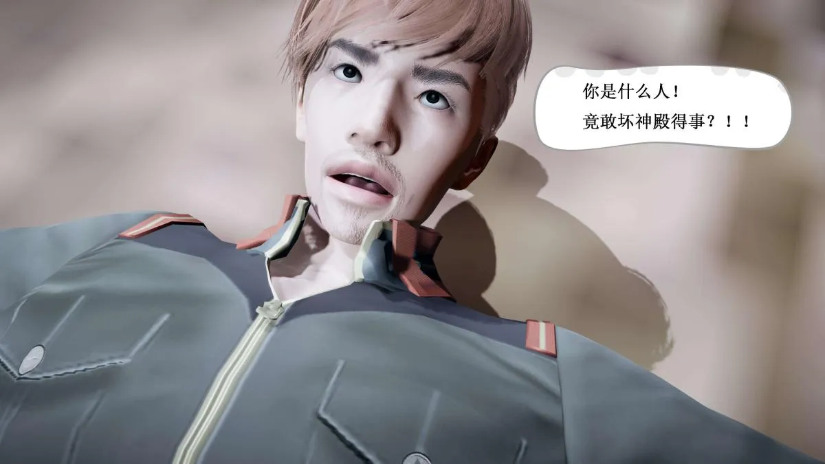 [3D]神官 第1季 01-07(完)[无码版] - 第4话 - page 106