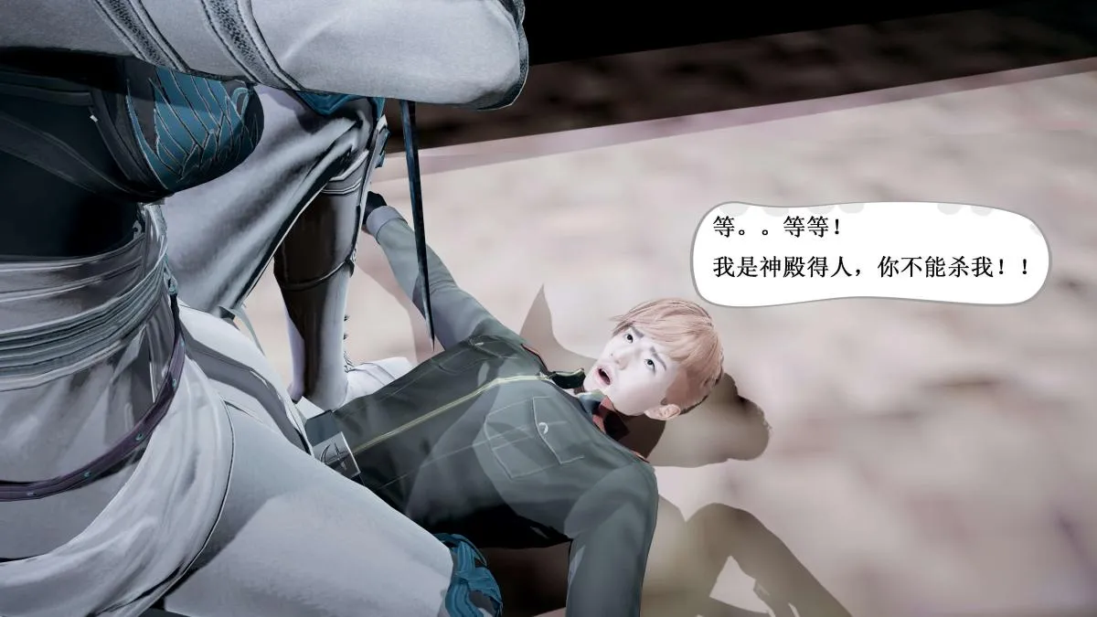 [3D]神官 第1季 01-07(完)[无码版] - 第4话 - page 108
