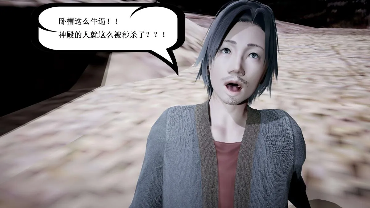 [3D]神官 第1季 01-07(完)[无码版] - 第4话 - page 113