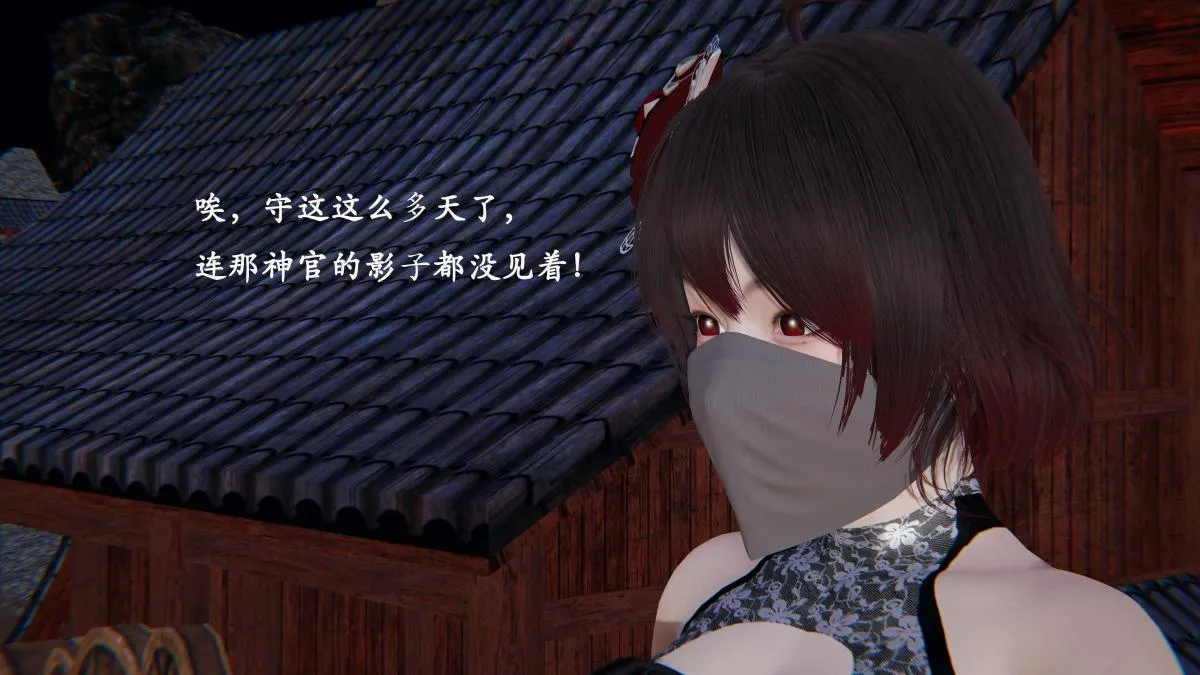 [3D]神官 第1季 01-07(完)[无码版] - 第3话 - page 1