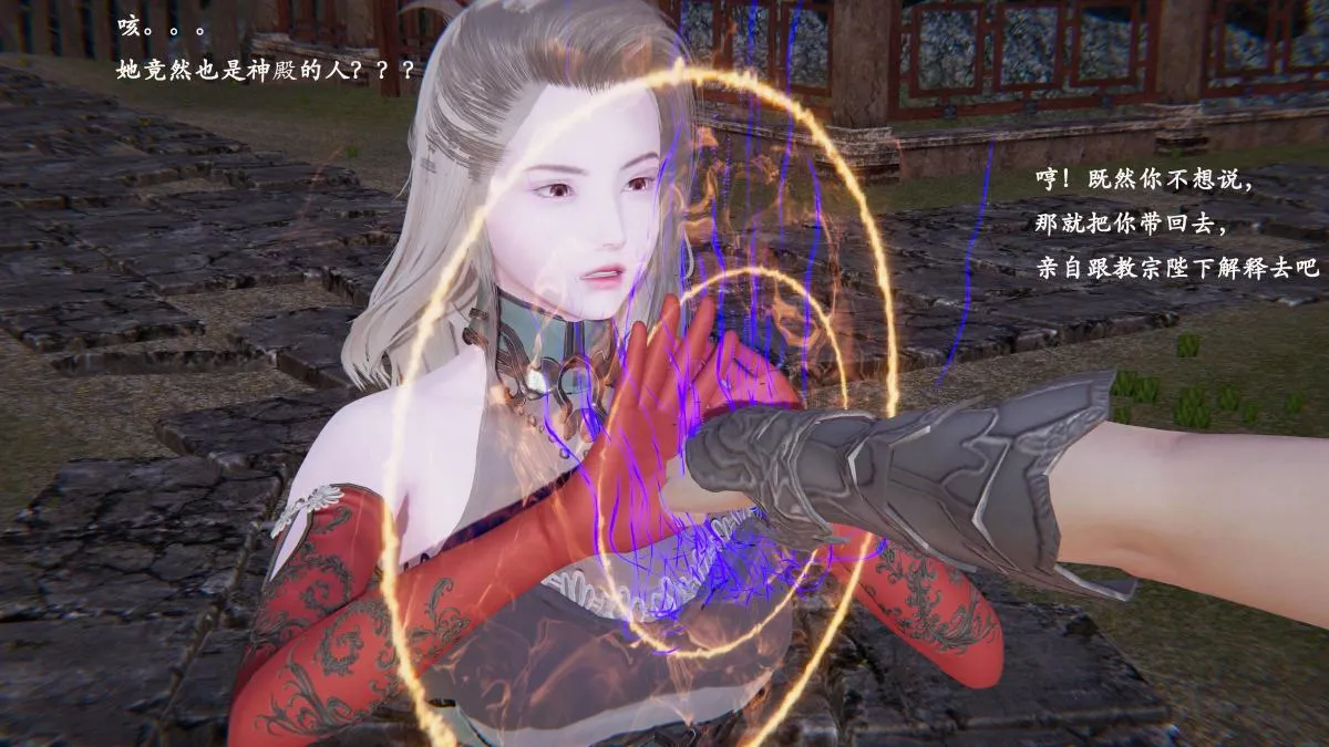 [3D]神官 第1季 01-07(完)[无码版] - 第3话 - page 7