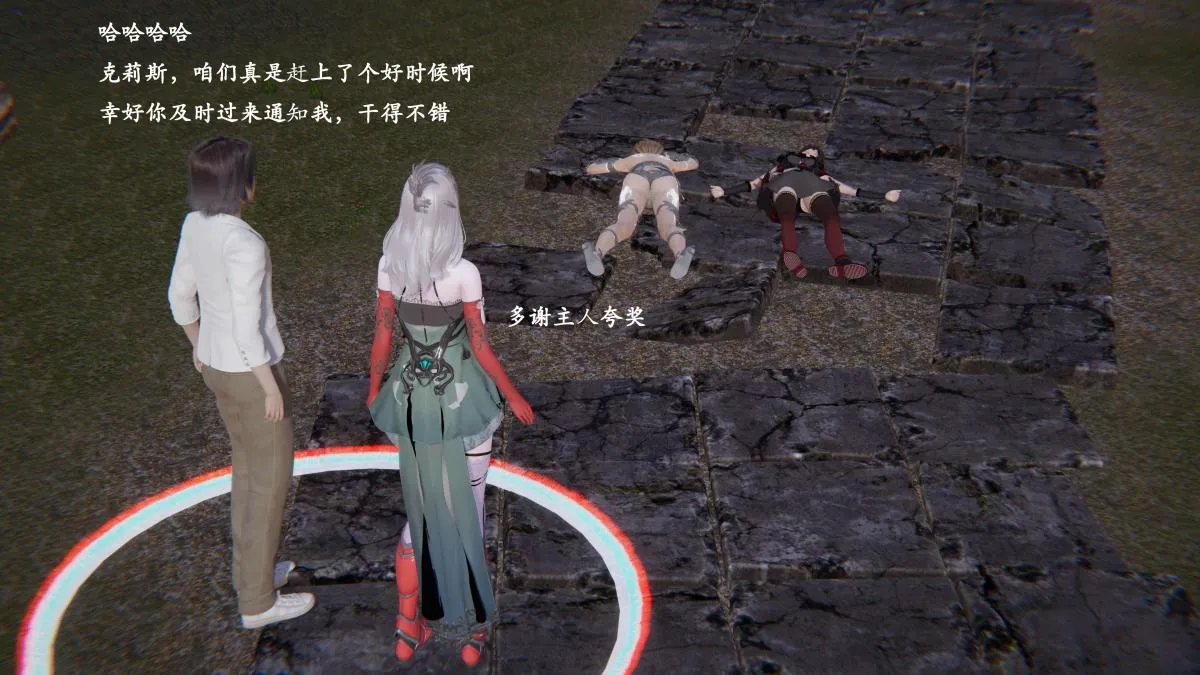 [3D]神官 第1季 01-07(完)[无码版] - 第3话 - page 35