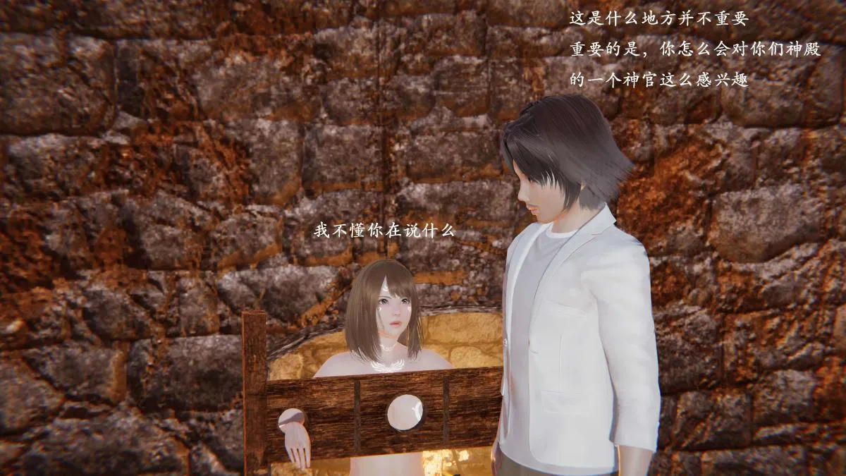 [3D]神官 第1季 01-07(完)[无码版] - 第3话 - page 41
