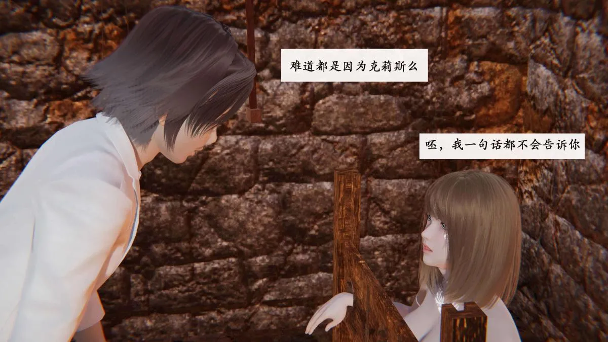 [3D]神官 第1季 01-07(完)[无码版] - 第3话 - page 45