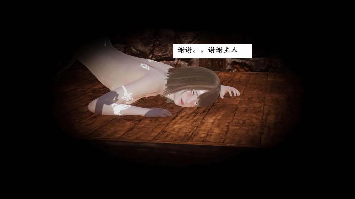 [3D]神官 第1季 01-07(完)[无码版] - 第3话 - page 67