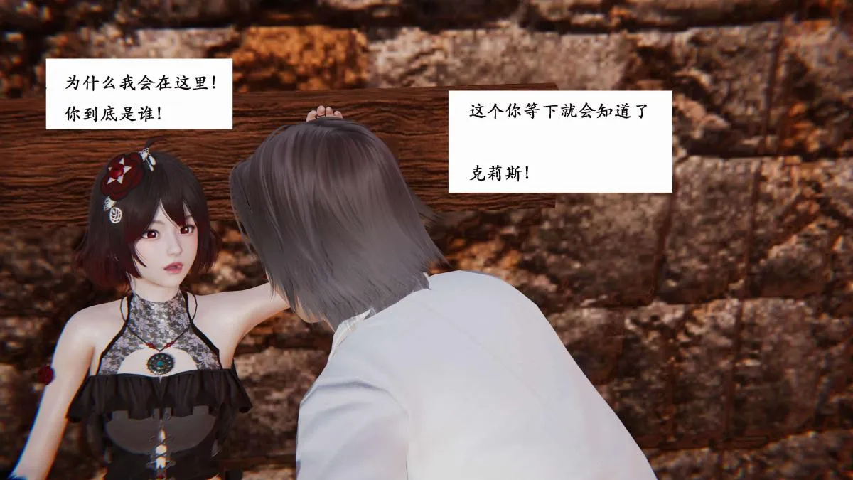 [3D]神官 第1季 01-07(完)[无码版] - 第3话 - page 76