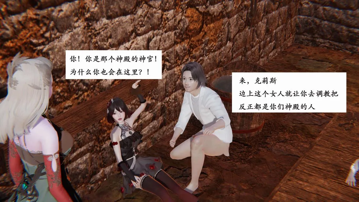 [3D]神官 第1季 01-07(完)[无码版] - 第3话 - page 78