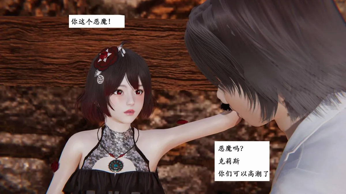 [3D]神官 第1季 01-07(完)[无码版] - 第3话 - page 86