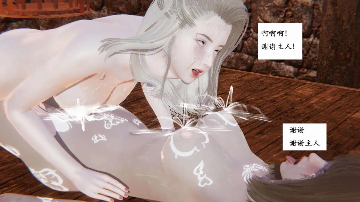 [3D]神官 第1季 01-07(完)[无码版] - 第3话 - page 87