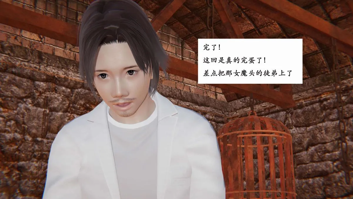 [3D]神官 第1季 01-07(完)[无码版] - 第3话 - page 98