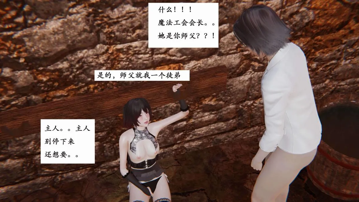 [3D]神官 第1季 01-07(完)[无码版] - 第3话 - page 99
