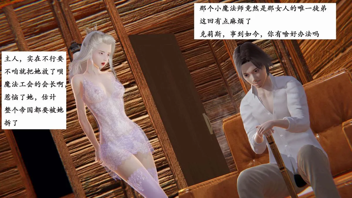 [3D]神官 第1季 01-07(完)[无码版] - 第3话 - page 102