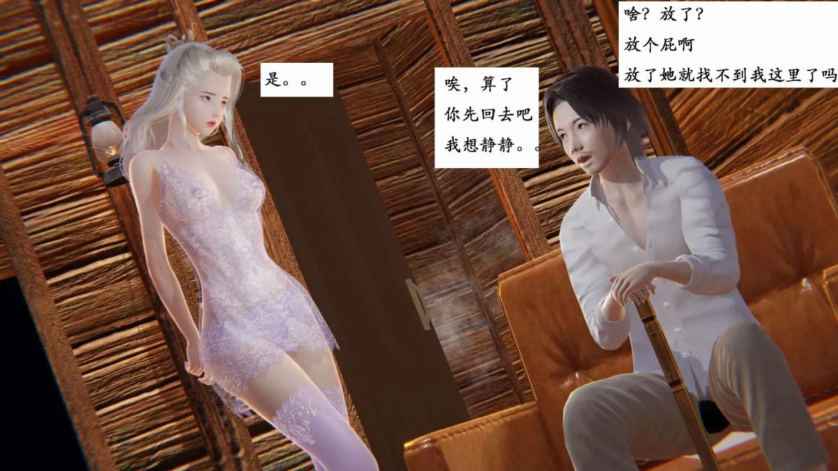 [3D]神官 第1季 01-07(完)[无码版] - 第3话 - page 104