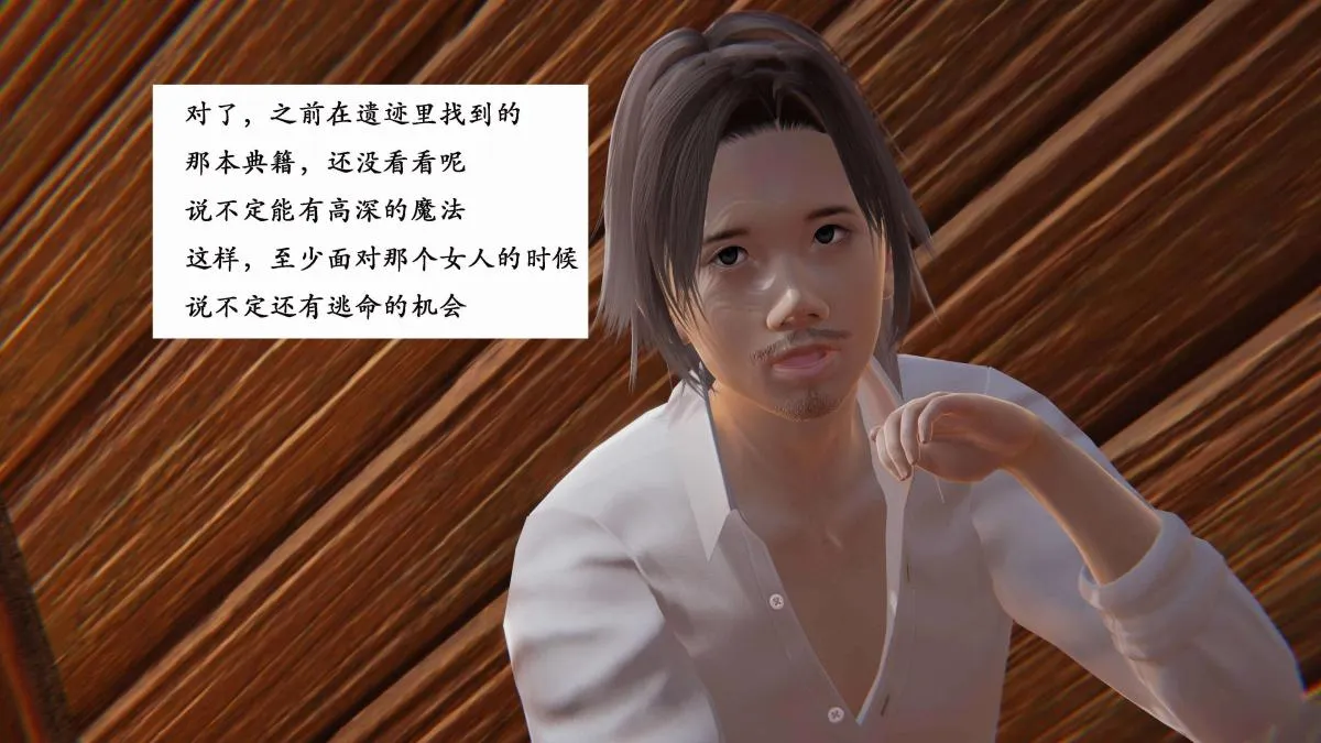 [3D]神官 第1季 01-07(完)[无码版] - 第3话 - page 105