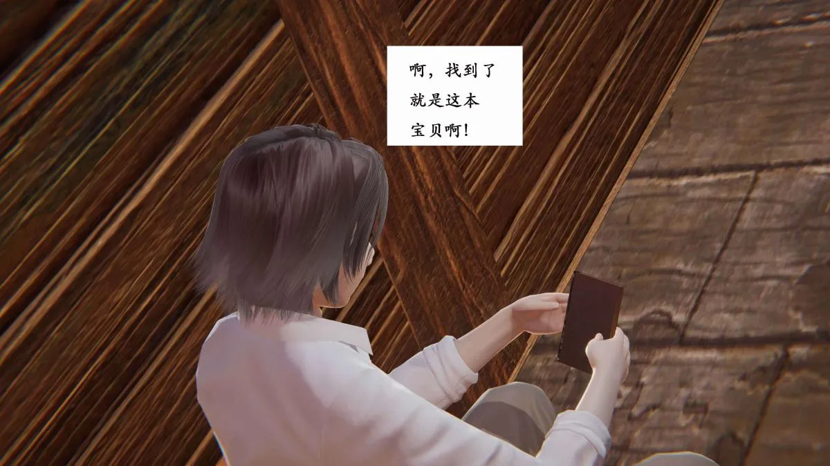 [3D]神官 第1季 01-07(完)[无码版] - 第3话 - page 106