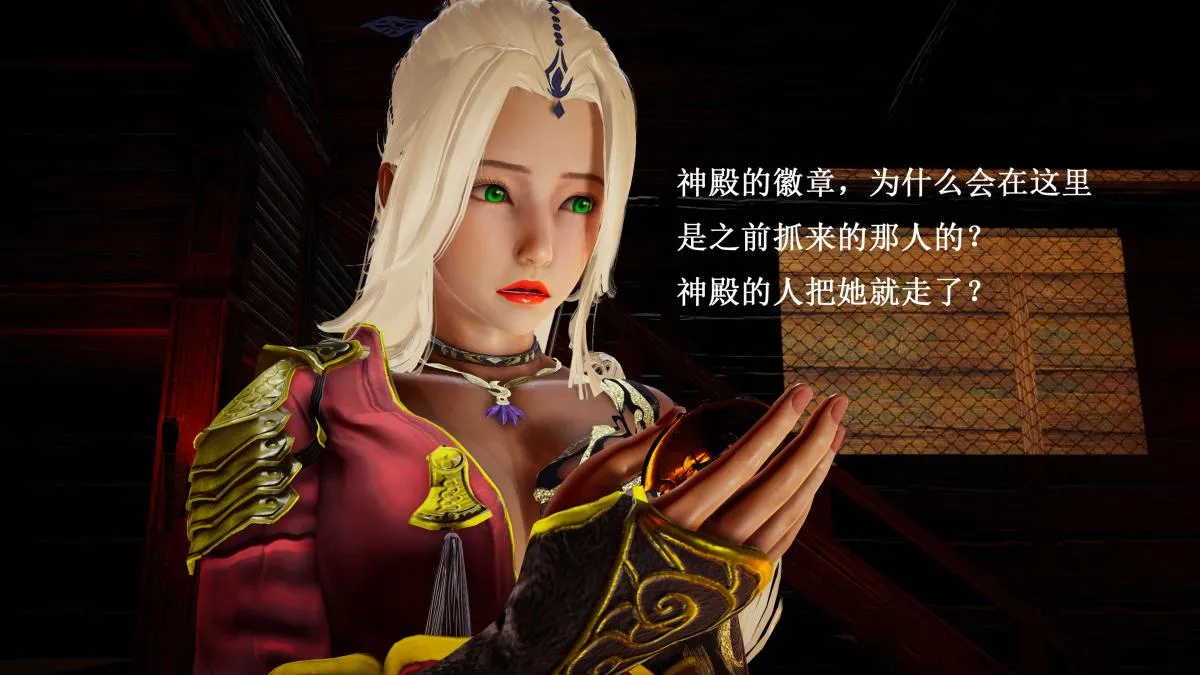 [3D]神官 第1季 01-07(完)[无码版] - 第7话 - page 25
