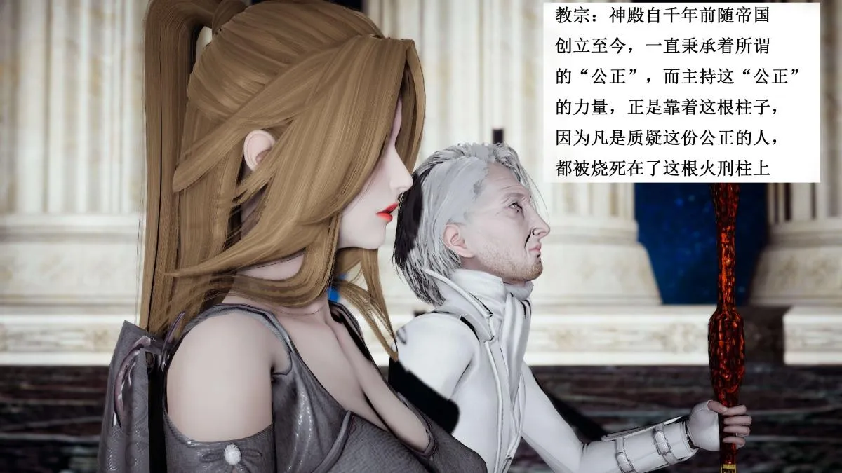 [3D]神官 第1季 01-07(完)[无码版] - 第7话 - page 36