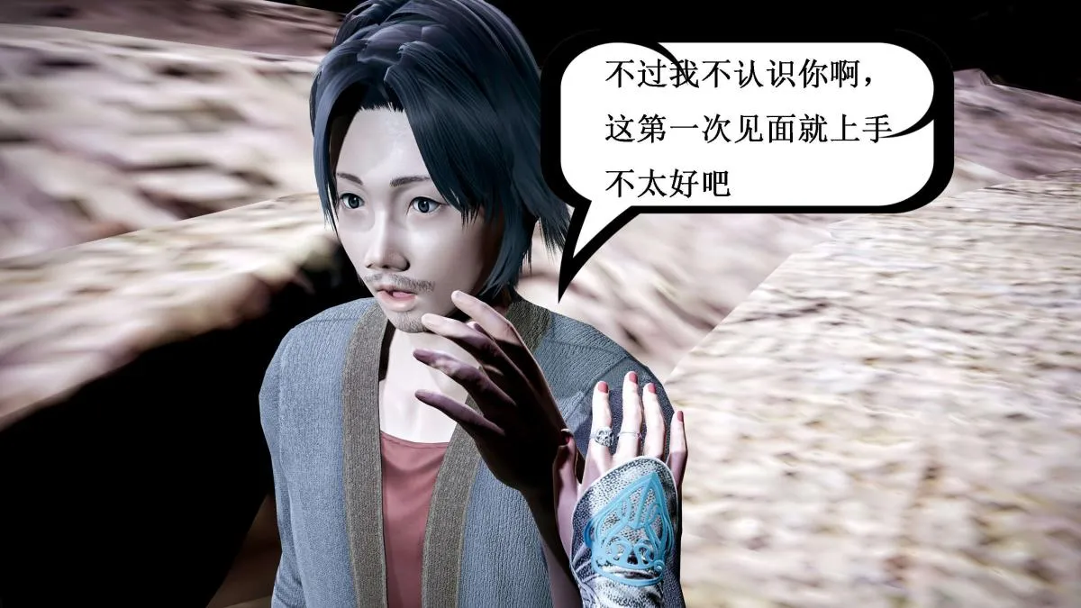 [3D]神官 第1季 01-07(完)[无码版] - 第5话 - page 4