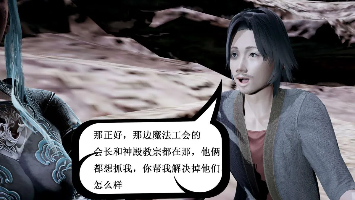 [3D]神官 第1季 01-07(完)[无码版] - 第5话 - page 16