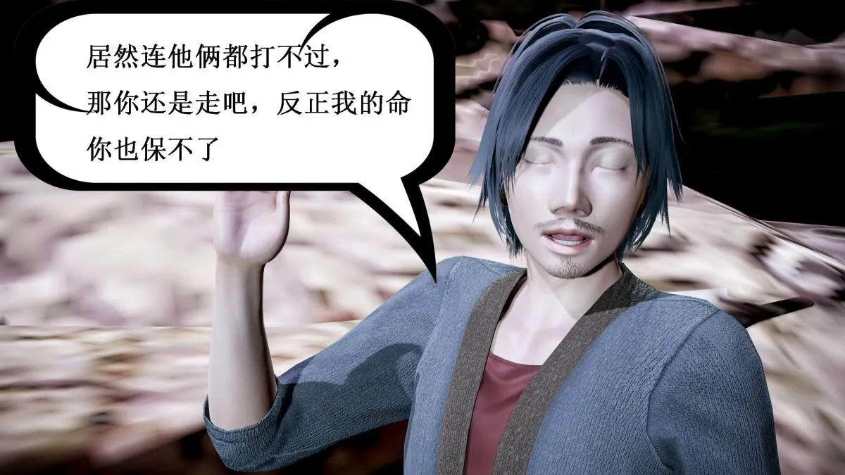 [3D]神官 第1季 01-07(完)[无码版] - 第5话 - page 23
