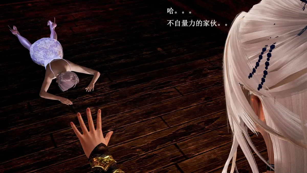 [3D]神官 第1季 01-07(完)[无码版] - 第5话 - page 71