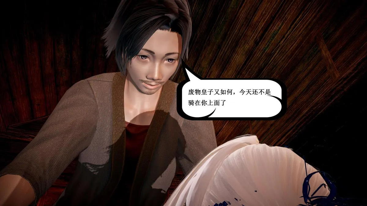 [3D]神官 第1季 01-07(完)[无码版] - 第5话 - page 82