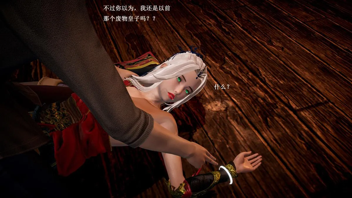 [3D]神官 第1季 01-07(完)[无码版] - 第5话 - page 88