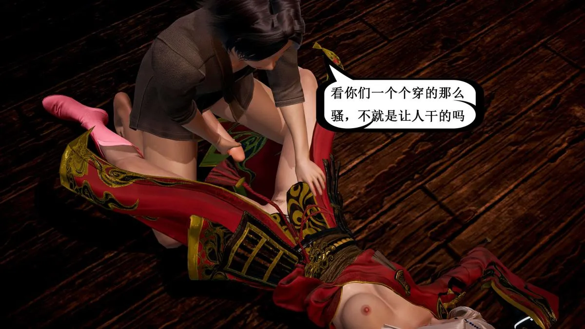 [3D]神官 第1季 01-07(完)[无码版] - 第5话 - page 91