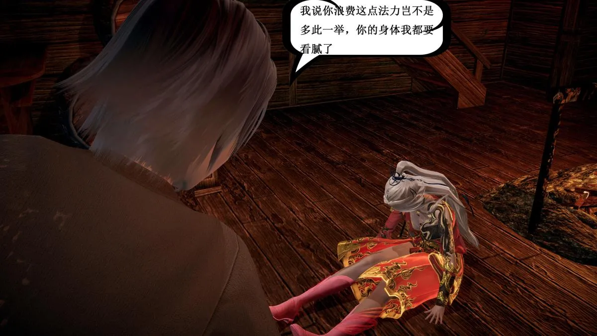 [3D]神官 第1季 01-07(完)[无码版] - 第5话 - page 142