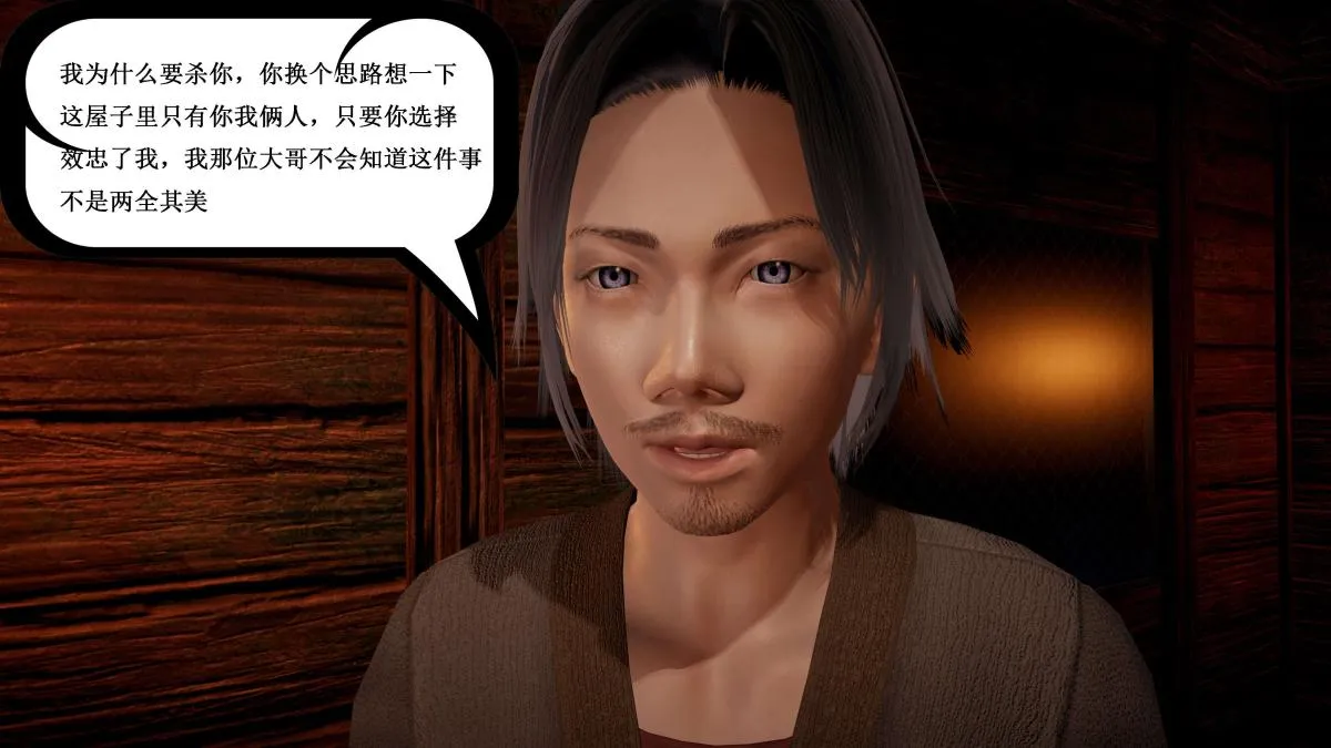 [3D]神官 第1季 01-07(完)[无码版] - 第5话 - page 152